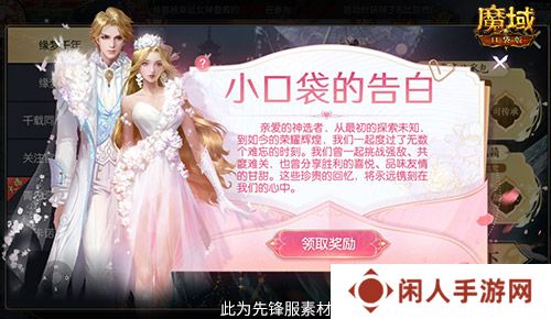 情人限定时装！魔域口袋版古风红装上线