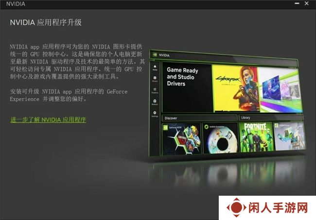 耕升带你揭开NVIDIA App正式版神秘新面纱！为GeForce RTX 40系列带来全新体验