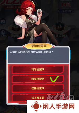 向僵尸开炮探险的尾声答案是什么 探险的尾声答案一览