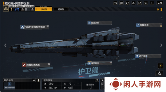 拉格全新锆石级护卫舰登场，听说是空海双型王牌？