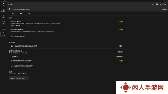NVIDIA App正式上线！影驰GeForce RTX 40系列显卡的强劲助手