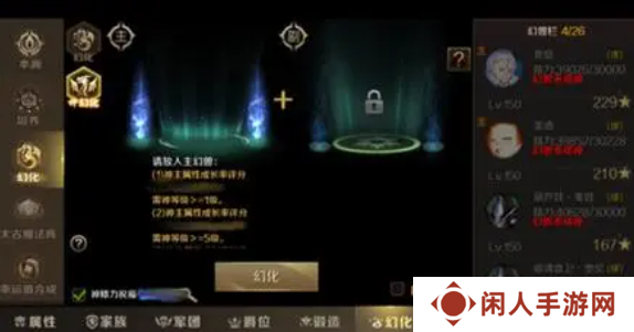《魔域手游》幻兽解绑符文获取方法