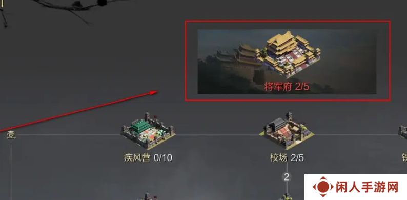 《率土之滨》戍城拆除方法