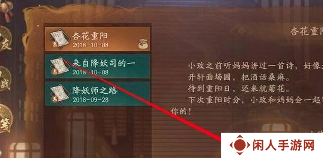 《神都夜行录》扬名令获取方法