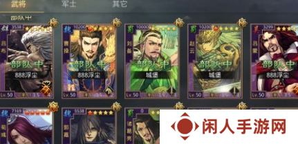 《率土之滨》石料获取方法