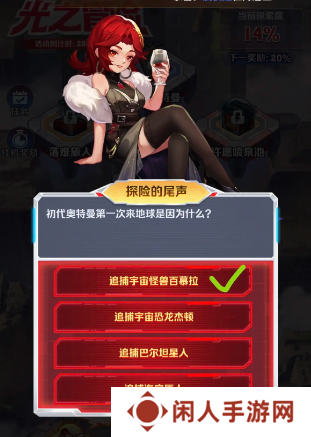向僵尸开炮探险的尾声部分答案一览 探险的尾声部分答案分享