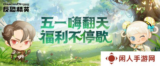 原石武器签到送《反恐精英Online》随机武器生化英雄即将开启