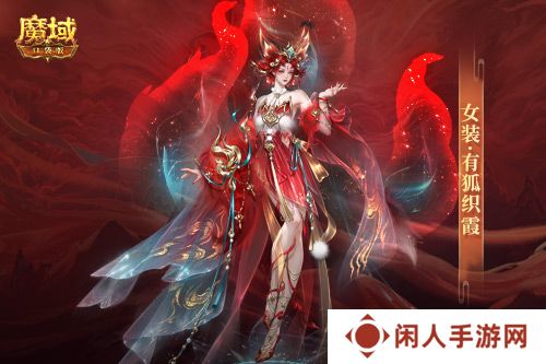 情人限定时装！魔域口袋版古风红装上线