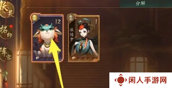 《神都夜行录》使用妖灵方法
