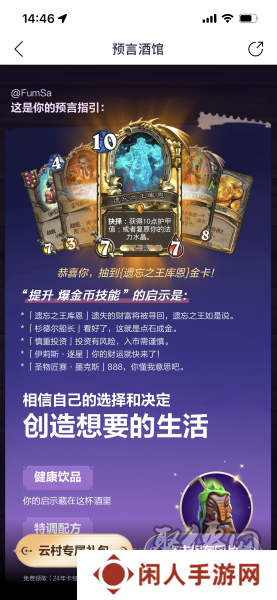 炉石传说网易云绑定卡包怎么领取 网易云绑定卡包领取步骤