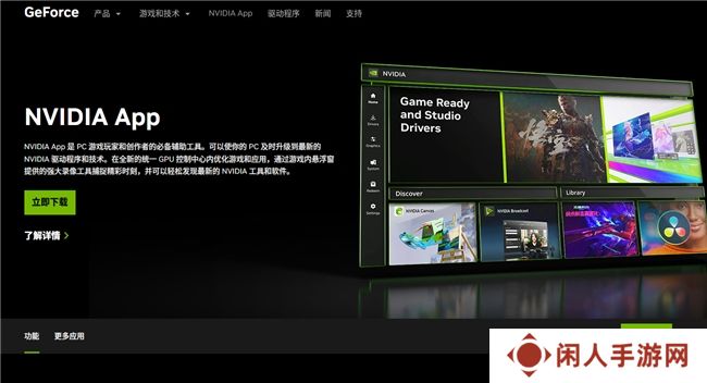 耕升带你揭开NVIDIA App正式版神秘新面纱！为GeForce RTX 40系列带来全新体验
