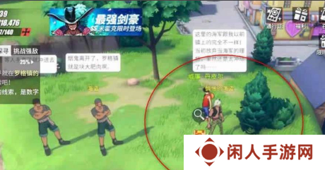 《航海王热血航线》老海盗的激励任务方法
