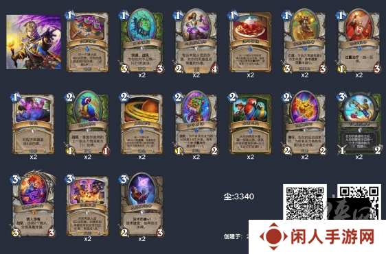 炉石传说深暗领域过疗牧卡组代码是多少 炉石传说过疗牧卡组代码大全