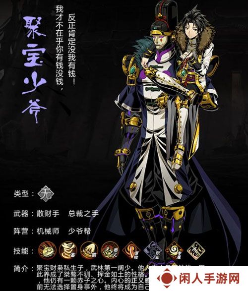 《影之刃2》英雄召唤方法
