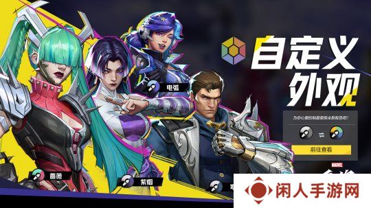 《漫威争锋》皮肤换色功能上线，全新皮肤同捆包上新！