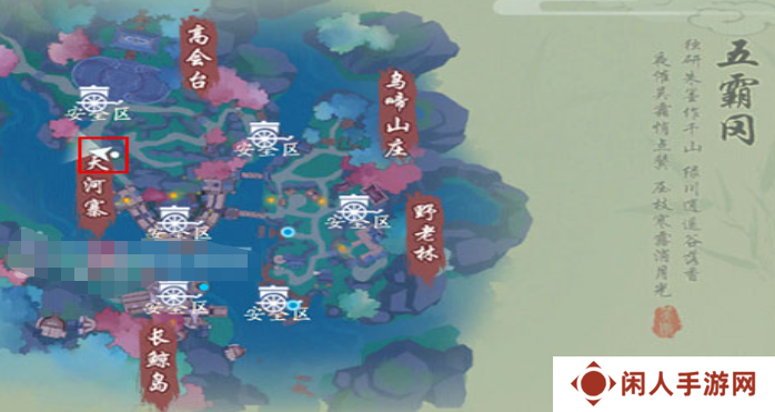《新笑傲江湖手游》杏花雨相传任务完成方法