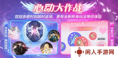 情人节限定玩法上线，《球球大作战》五大CP福利免费领