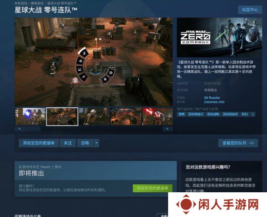 EA《星球大战：零号连队》正式公布 2026年发售