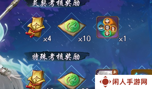 《神都夜行录》分解ssr妖灵方法