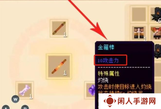 《我的世界》金箍棒合成方法