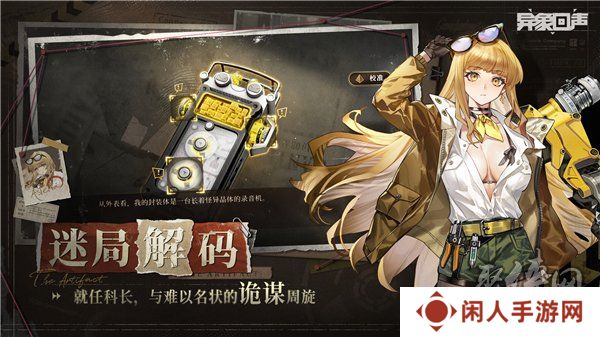 异象回声兑换码大全 最新公测开服礼包码福利合集