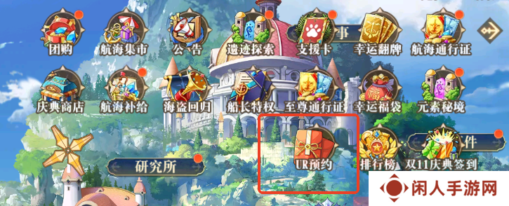 《航海王启航》和之国·大妈降临！双十一盛典活动享不停