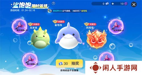 《球球大作战》故宫神兽新春联动上线，百把超大钥匙开放领取！