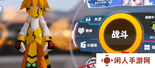 《凹凸世界》丹尼尔的积木获取方法