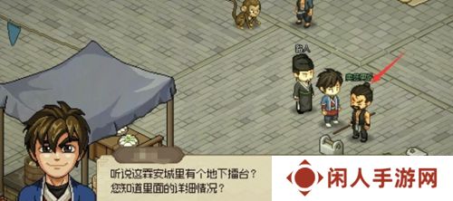 《大侠立志传》霖安城地下擂台任务攻略