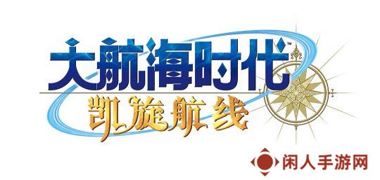 《大航海时代 Online》国服回归！全新航路即将启程