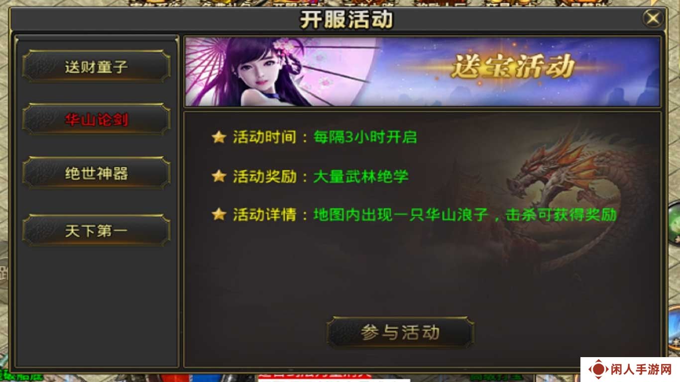 单职业传奇手游推荐 经典三选一职业