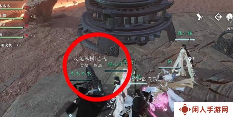 《逆水寒手游》短杆毛笔信物获取方法