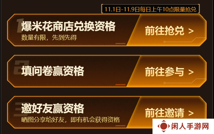 《CF手游》2024年九周年体验服报名地址