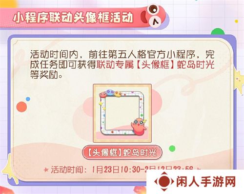 蛇来运转，第五人格×贪吃蛇大作战联动开启