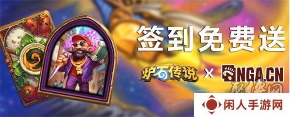 炉石传说深暗领域版本NGA专属奖励一览 最新深暗领域版本NGA专属奖励怎么获得