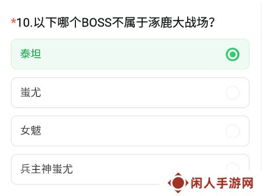 《CF手游》2024年11月体验服问卷答案一览