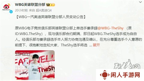 英雄联盟theshy现在在哪个战队 2024年theshy的战队是哪个