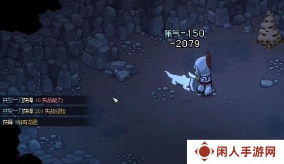 《大侠立志传》毒龙胆获取方法