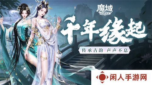 新年献礼！《魔域手游》携手传统乐器奏响非遗传承之音