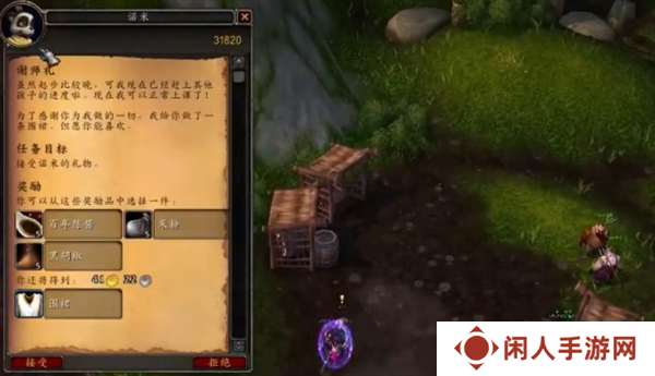 《魔兽世界》半山农场的围裙幻化获取方法