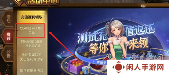 dnf手游11月兑换码大全 最新2024年礼包码福利分享