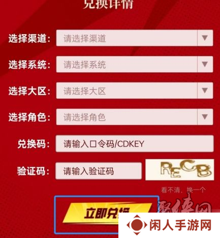 dnf手游11月兑换码大全 最新2024年礼包码福利分享