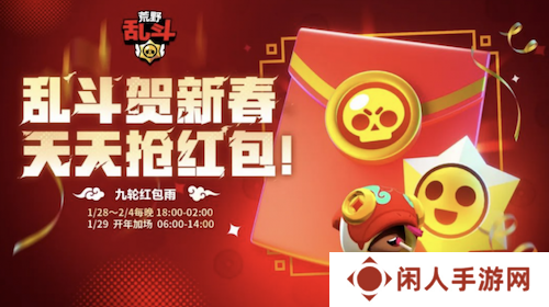 《荒野乱斗》新春好“巳”不断，这个新年荒批们过得好快乐