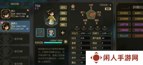 《大侠立志传》鱼薇儿送礼方法