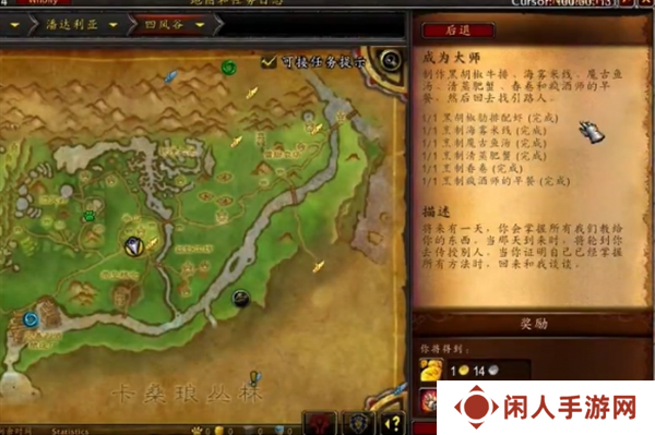 《魔兽世界》半山农场的围裙幻化获取方法