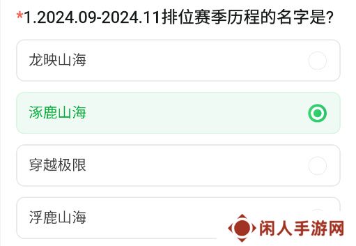 《CF手游》2024年11月体验服问卷答案一览