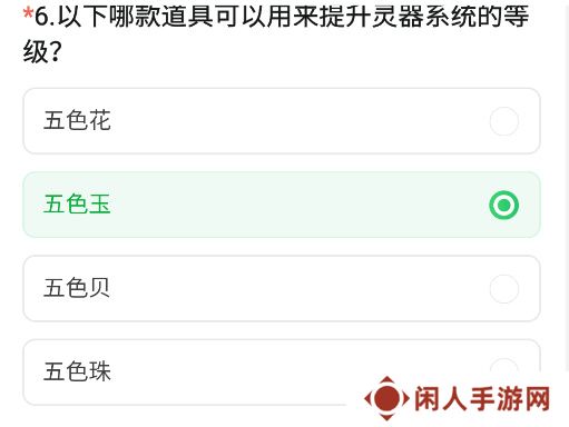 《CF手游》2024年11月体验服问卷答案一览