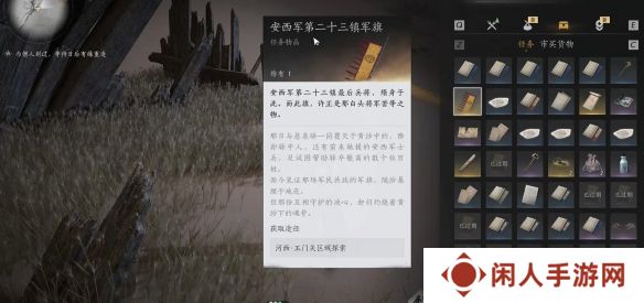 燕云十六声玉门关军旗位置一览 
