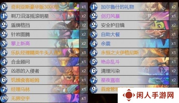 炉石传说深暗领域战士卡组代码 2024最新深暗领域战士卡组推荐