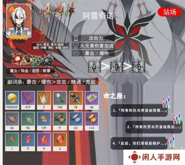 原神仆人角色如何养成 仆人角色养成攻略
